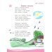 Грамотный читатель. Обучение смысловому чтению. 3-4 классы. Учебное пособие. ФГОС
