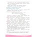 Грамотный читатель. Обучение смысловому чтению. 3-4 классы. Учебное пособие. ФГОС