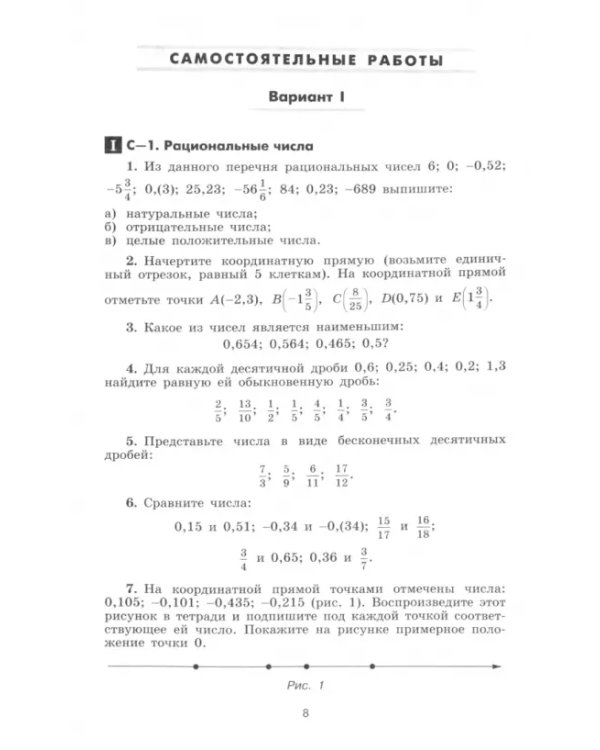 Алгебра. 7 класс. Дидактические материалы
