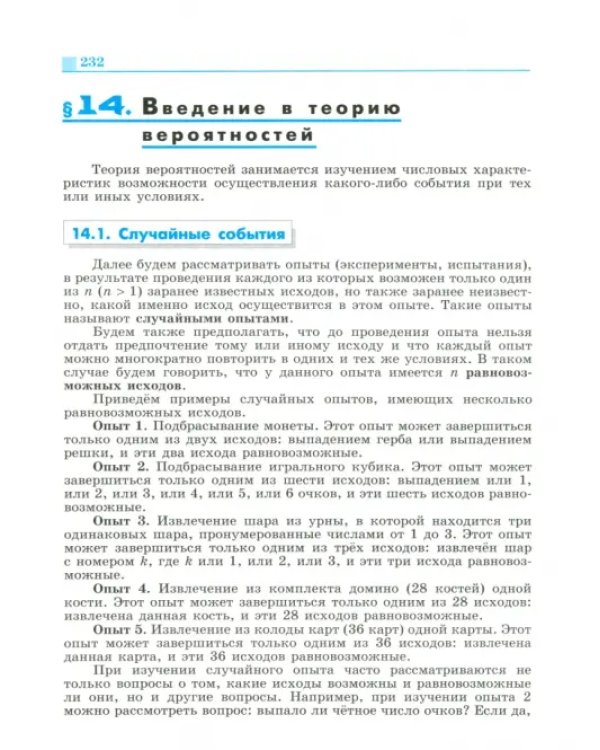 Дополнительное изображение книги «Алгебра. 9 класс. Учебник. ФГОС»