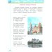 Волшебная сила слов. 4 класс. Рабочая тетрадь по развитию речи. ФГОС