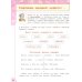 Литературное чтение. 4 класс. Учебник. В 2-х частях. Часть 1. ФГОС