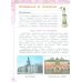 Окружающий мир. 3 класс. Учебник. В 2-х частях. Часть 1. ФГОС