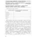 Русский язык. Ладыженская/Бархударов (5-9) Скорая помощь по русскому языку. 9 класс. Рабочая тетрадь. В 2-х частях. Часть 2. ФГОС