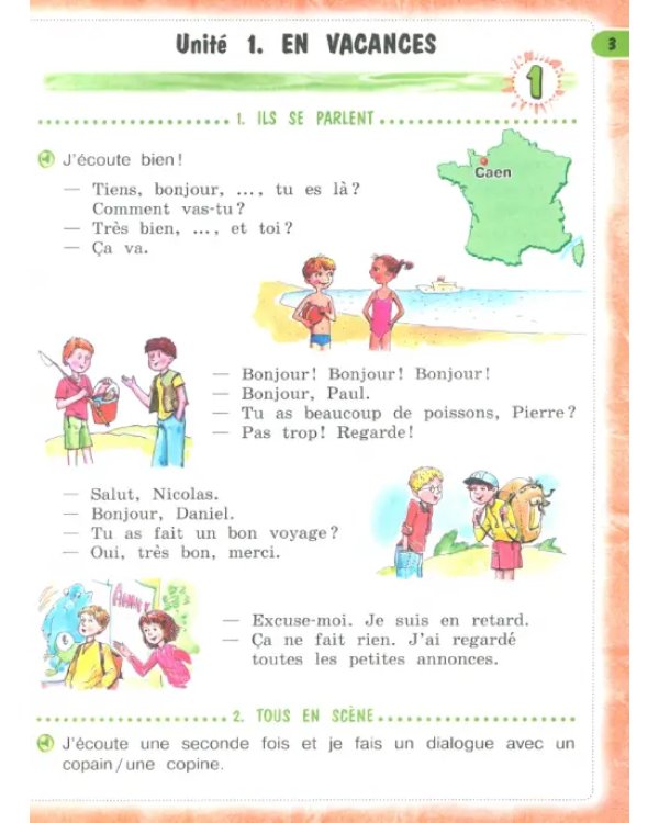 Французский язык. Твой друг французский язык. 4 класс. Учебник. В 2-х частях. Часть 1