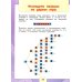 Информатика. 3-4 классы. Учебник. Часть 3