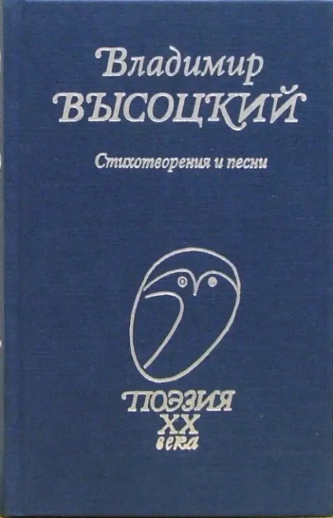 Стихотворения и песни