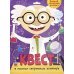 Квест. В поисках секретного эликсира