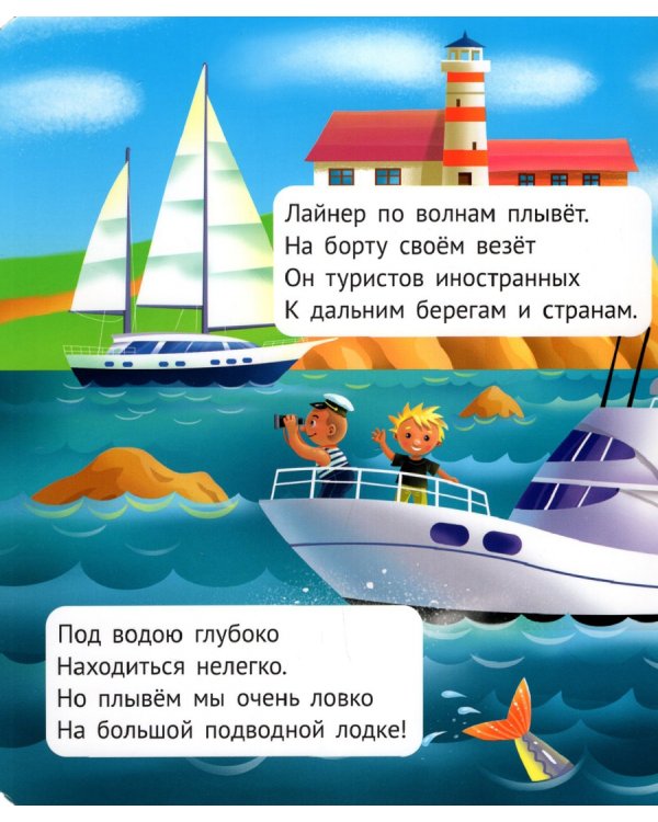 Транспорт