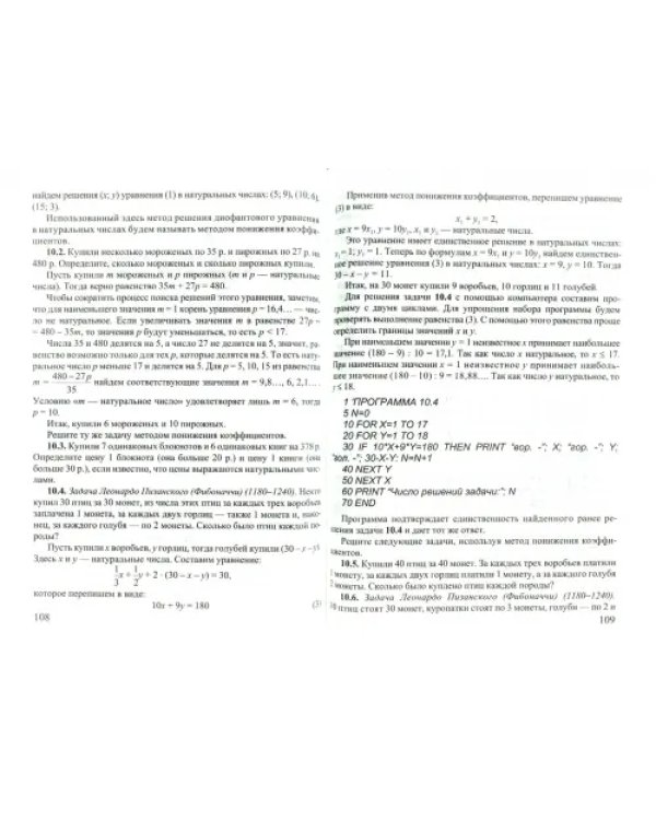 Математика. 7-11 классы. Текстовые задачи