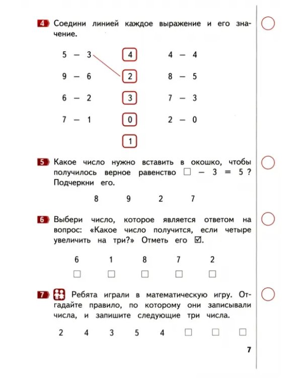 Дополнительное изображение книги «Математика. Тематические проверочные работы. Рабочая тетрадь. 1 класс. ФГОС»