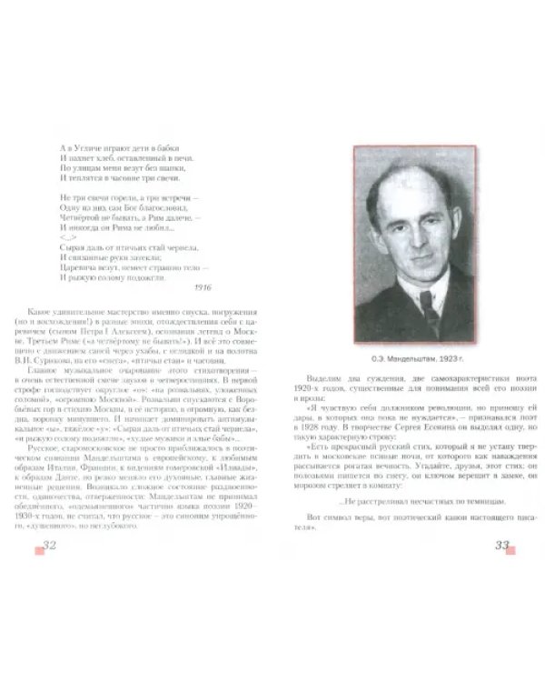 Литература. 11 класс. Учебник. Базовый и углубленный уровни. В 2-х частях. Часть 2. ФГОС