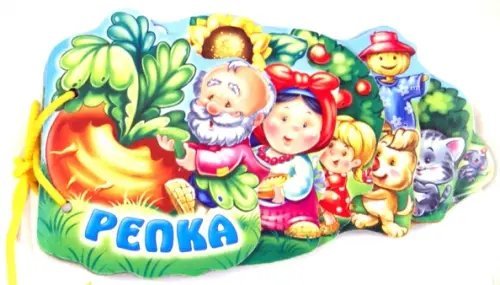 Репка