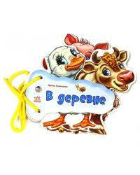 В деревне
