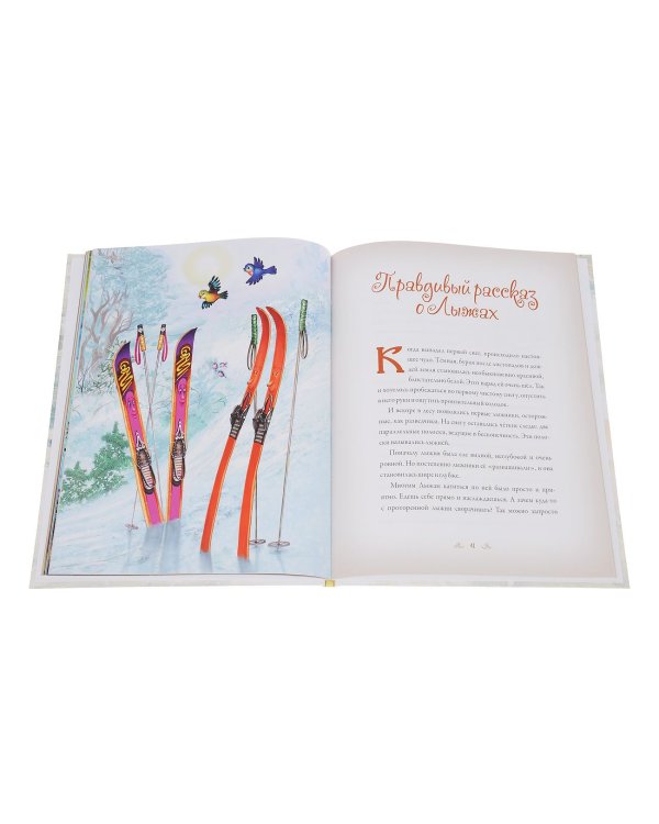 Добрые сказки о простых вещах. Комплект из 7-ми книг