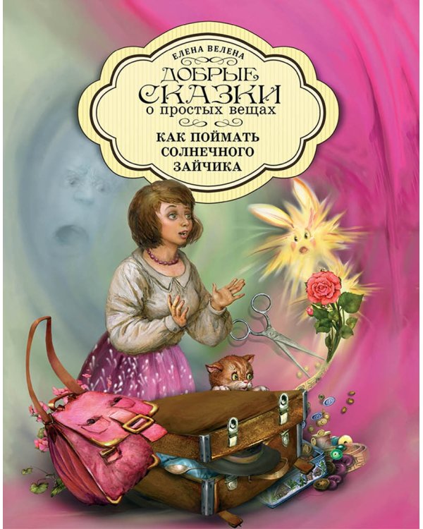 Добрые сказки о простых вещах. Комплект из 7-ми книг
