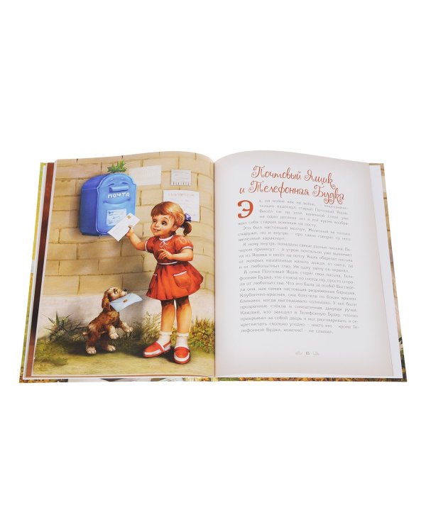 Тайна почтового ящика