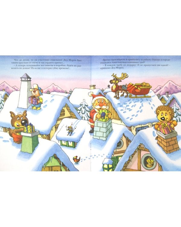 Волчонок встречает Новый год