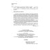 Учебники для ВУЗов. Специальная литература Ветеринарная санитария. Учебное пособие
