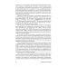 Учебники для ВУЗов. Специальная литература Ветеринарная санитария. Учебное пособие