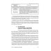 Учебники для ВУЗов. Специальная литература Ветеринарная санитария. Учебное пособие