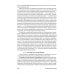Учебники для ВУЗов. Специальная литература Ветеринарная санитария. Учебное пособие