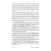 Учебники для ВУЗов. Специальная литература Ветеринарная санитария. Учебное пособие