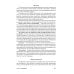 Учебники для ВУЗов. Специальная литература Ветеринарная санитария. Учебное пособие
