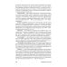 Учебники для ВУЗов. Специальная литература Ветеринарная санитария. Учебное пособие