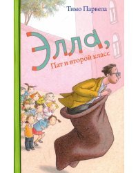 Элла, Пат и второй класс