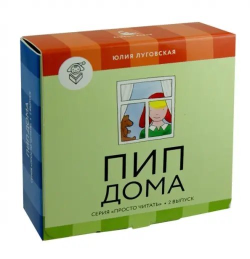 Просто читать Пип дома