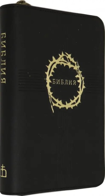 Библия Библия