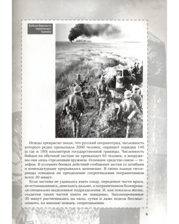 Невыдуманные истории из русской истории. Трудные дороги к победе