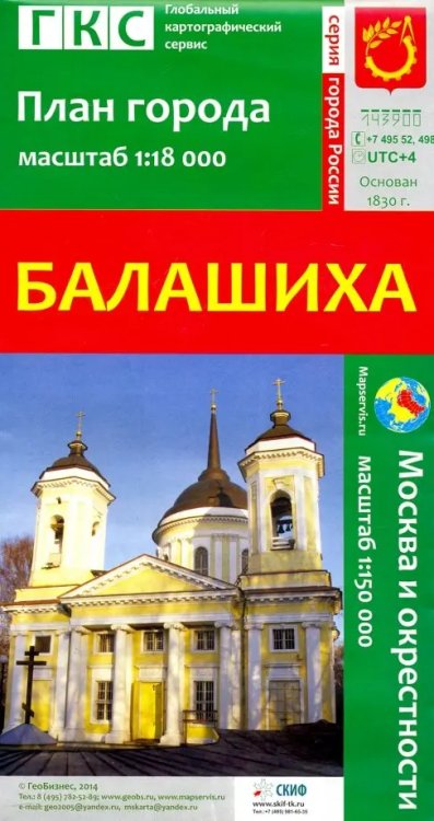 Города России Балашиха. План города. Карта окрестностей