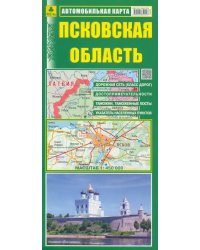 Псковская область. Автомобильная карта