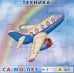 Обложка книги «Пазл. Техника. Самолет, 9 элементов», ISBN 9785894859828