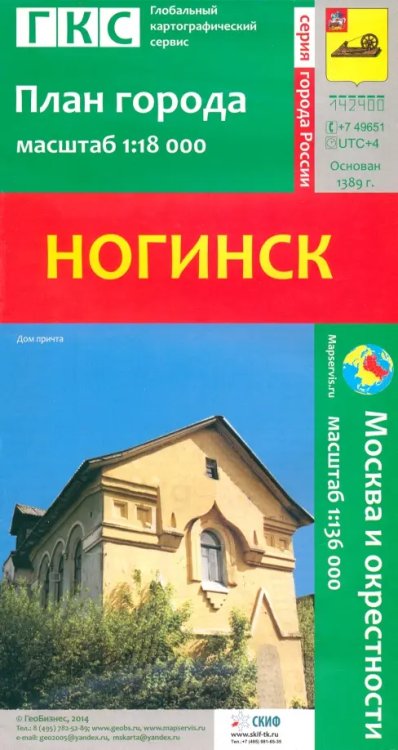 План города. Плюс карта окрестностей Ногинск. План города + карта окрестностей