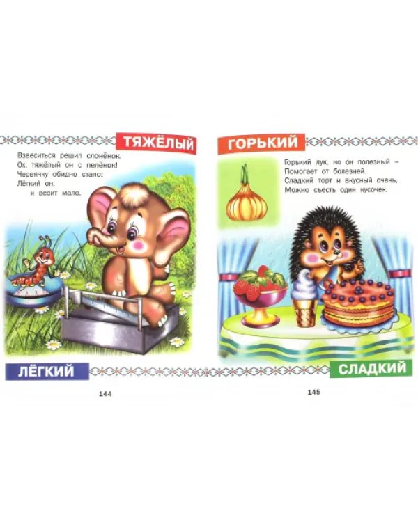 Первые уроки с мамой