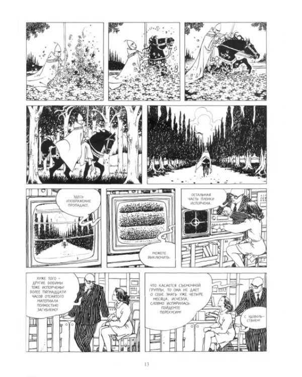 Дополнительное изображение книги «Джузеппе Бергман. Том 3»