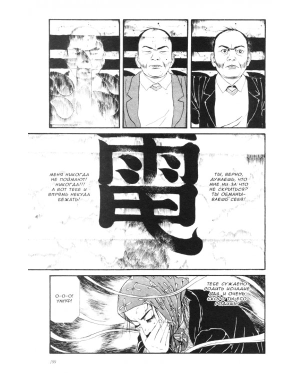 Приют влюбленного психопата