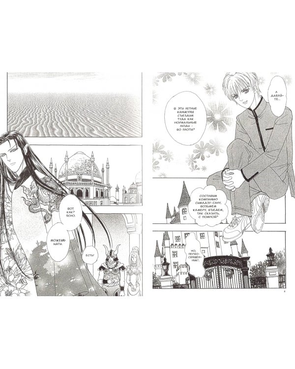 Созвездие воображаемых зверей. Том 11