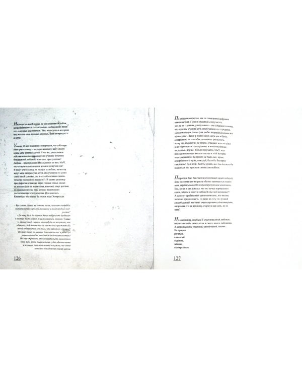 Садоморализм и синяя птица секса