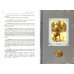 Дополнительное изображение книги «Дневник егеря Семидушина»