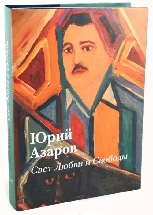 Художественные альбомы Свет Любви и Свободы: живопись, образование, культура