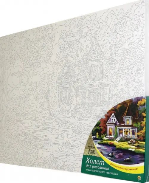 Холст с красками. Домик у озера Холст с красками. Домик у озера