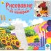 Холст с красками. Согревающий кофе