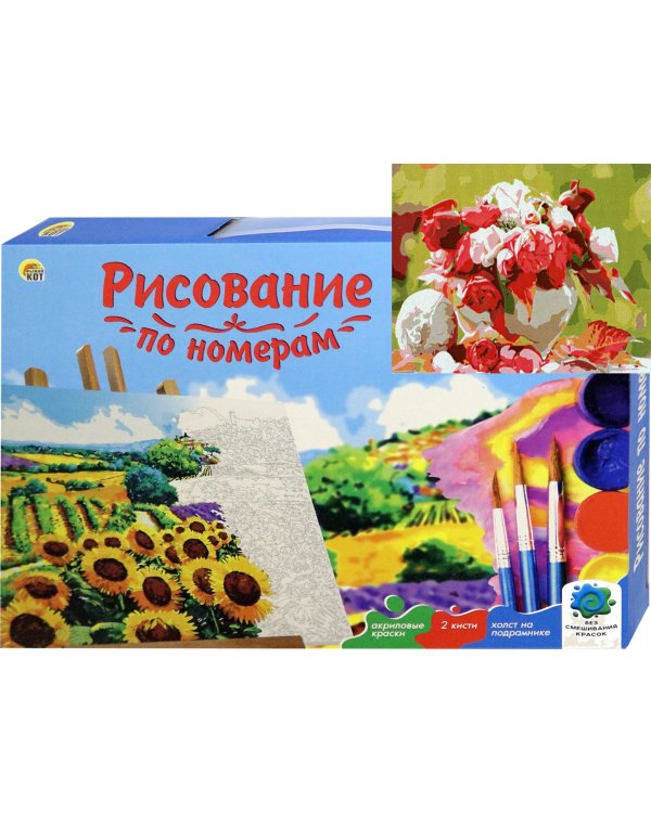 Холст с красками. Красивый букет