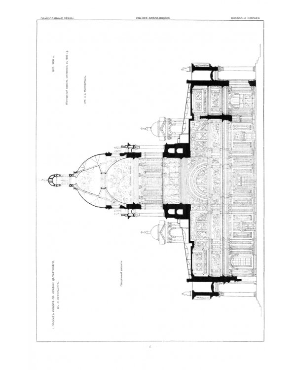 Архитектурная энциклопедия второй половины XIX века (8 книг) (мягкий переплет)