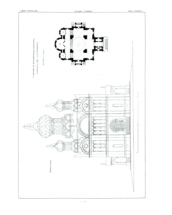 Архитектурная энциклопедия второй половины XIX века (8 книг) (мягкий переплет)