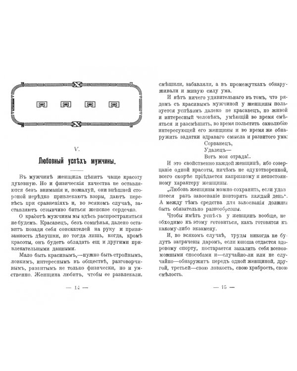Волшебство и любовь (Заставьте себя полюбить)